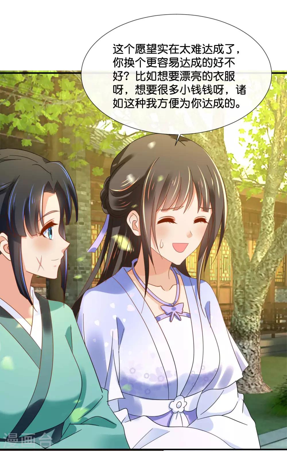 第127话 没存在感的青瑶17