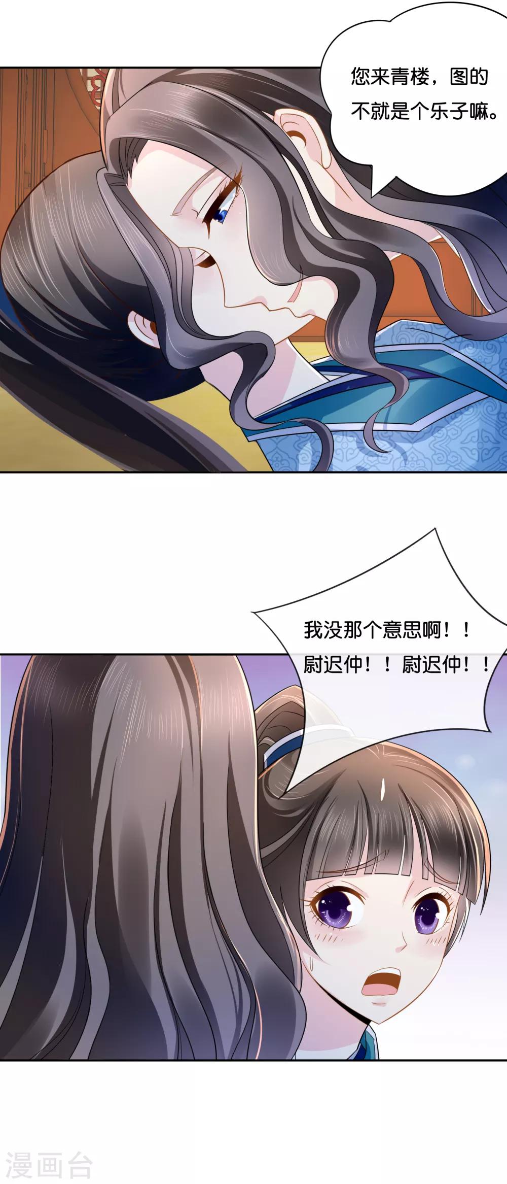 第13话 女装大佬10