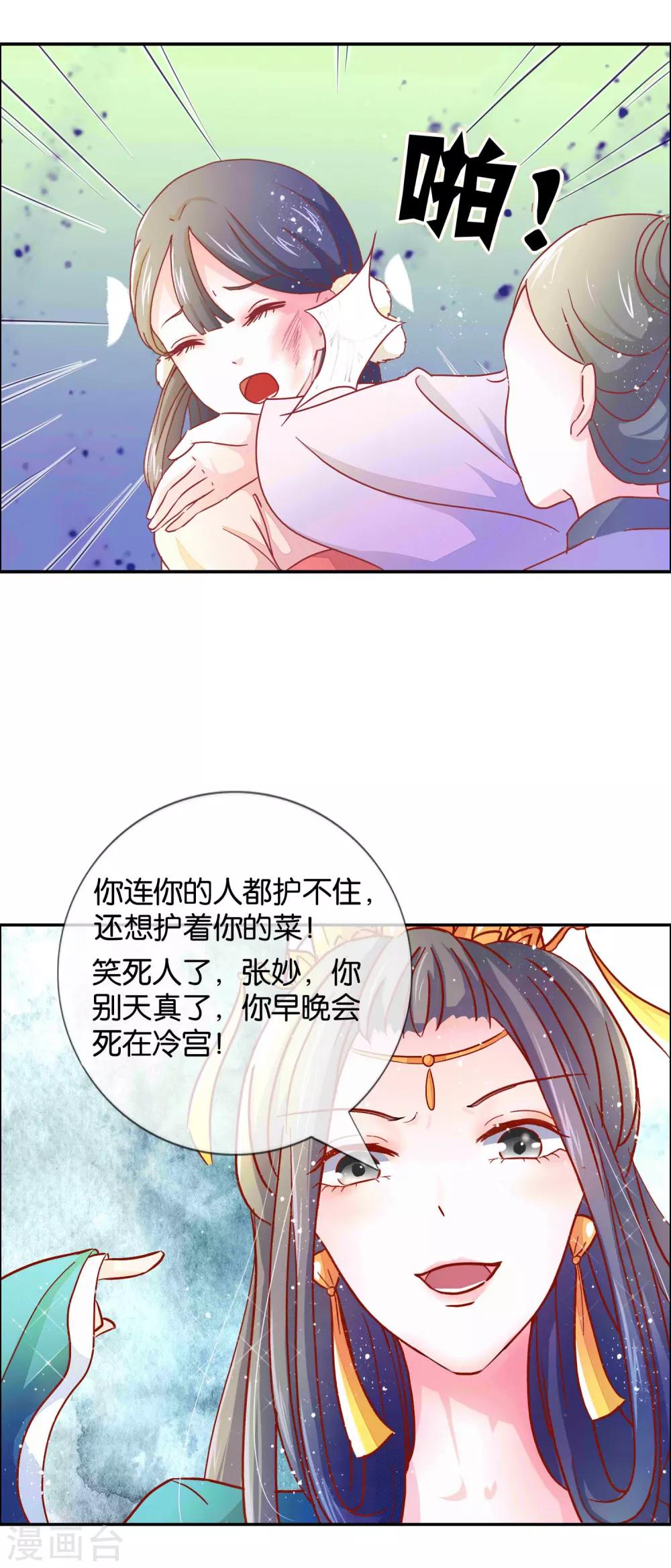 第3话 打的就是你8