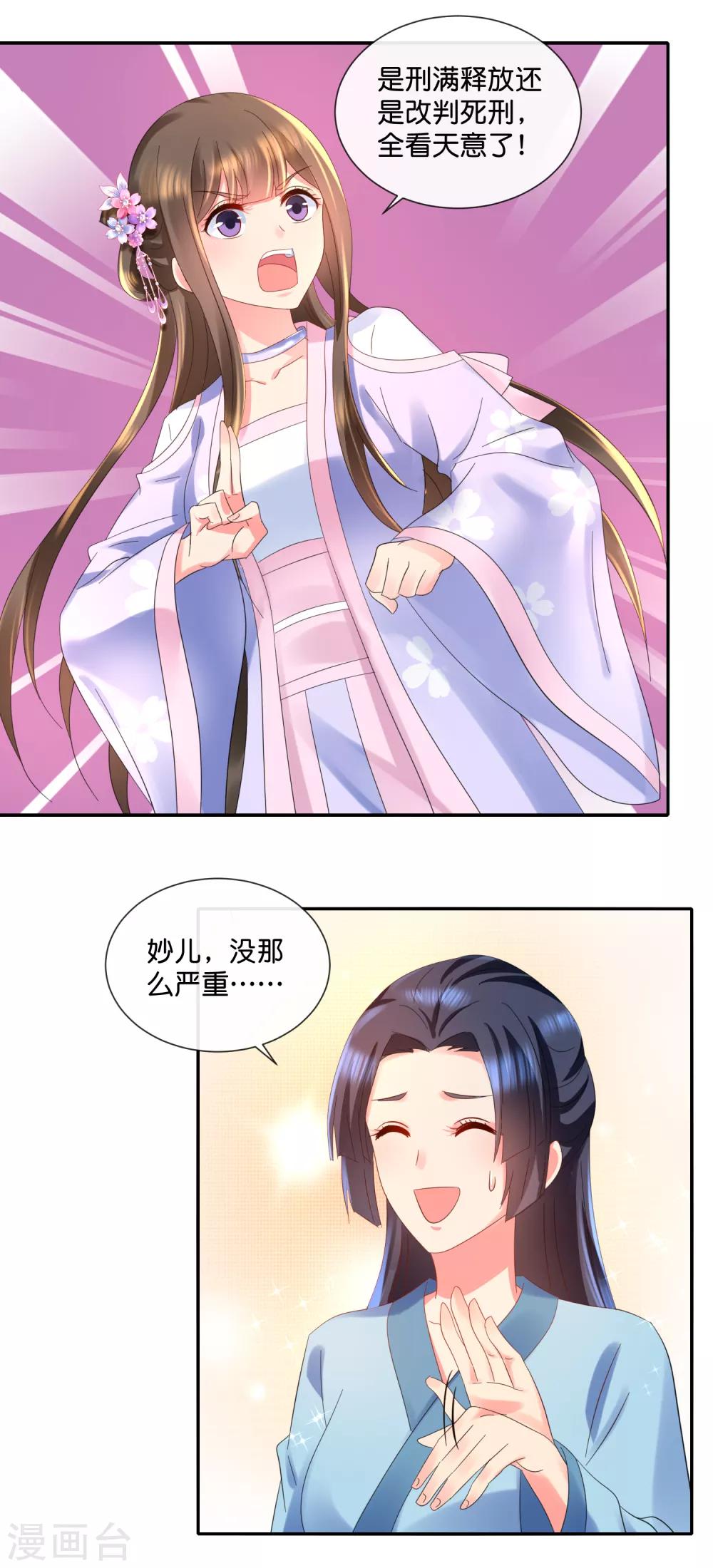 第48话 刑满释放？15