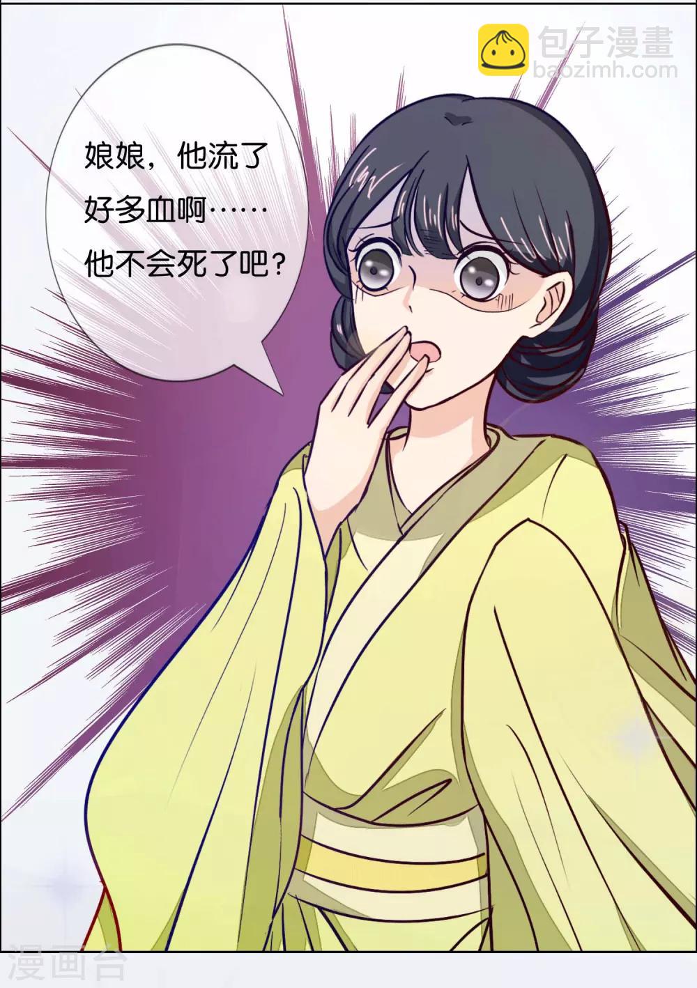 第5话 冷宫里的男人2