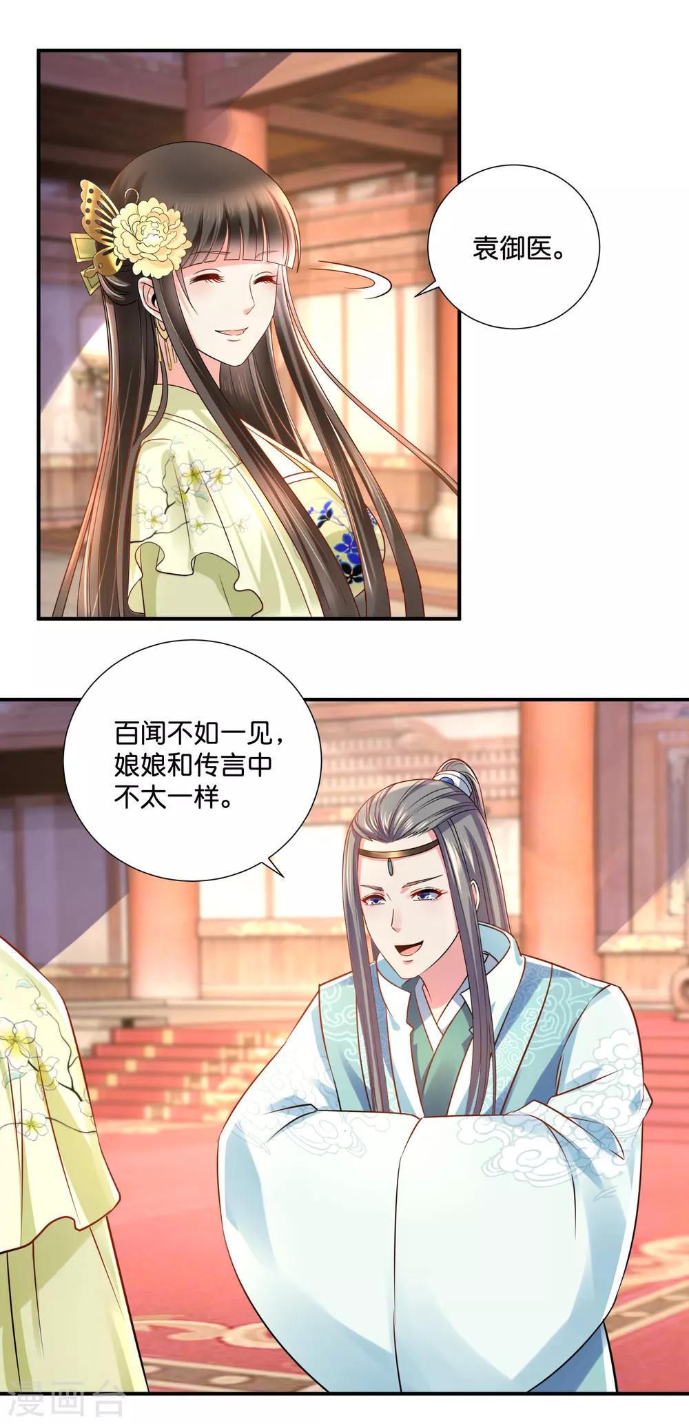第23话 没有真相的结局15