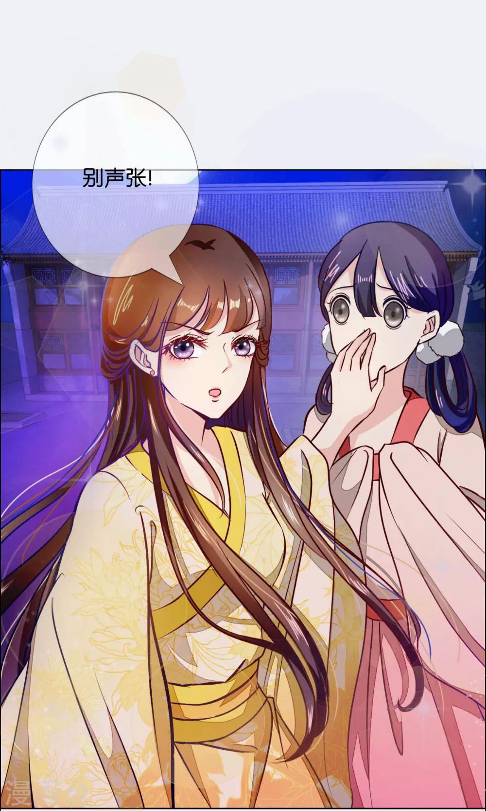 第5话 冷宫里的男人1