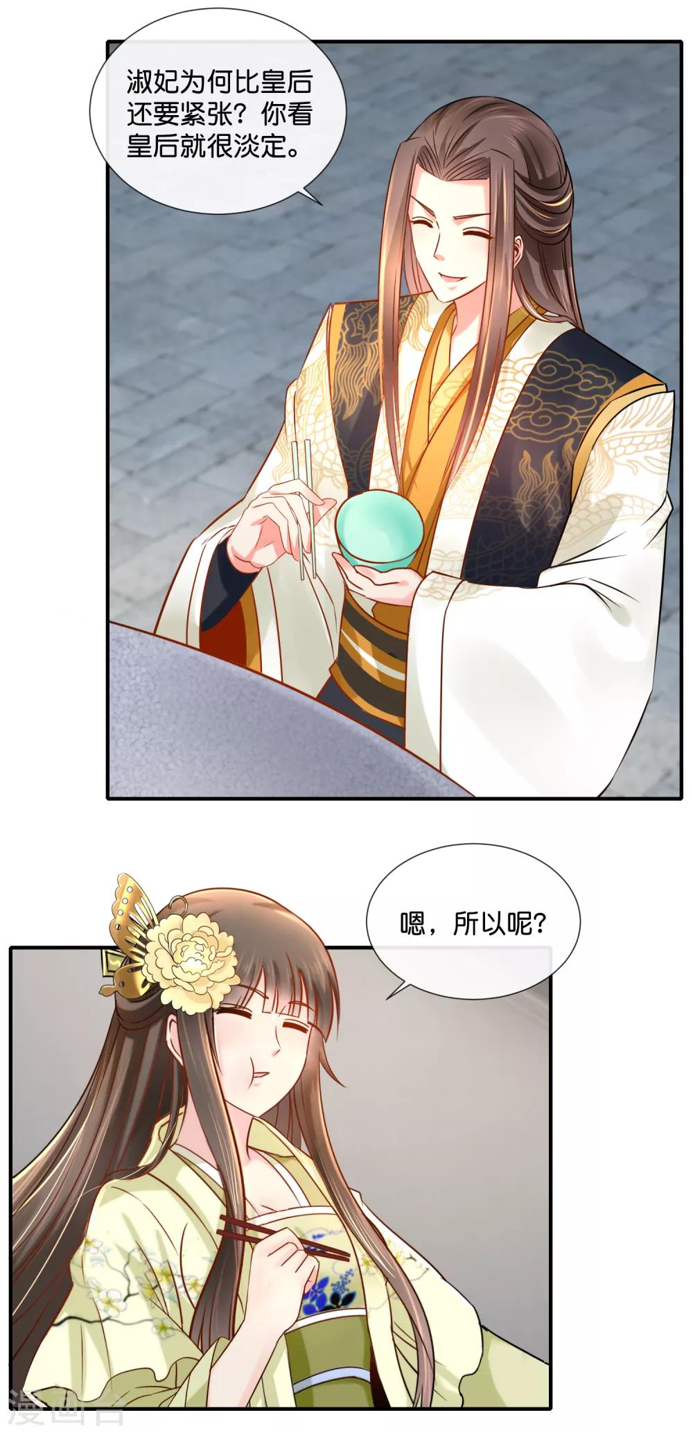 第36话 兄长张初尘9