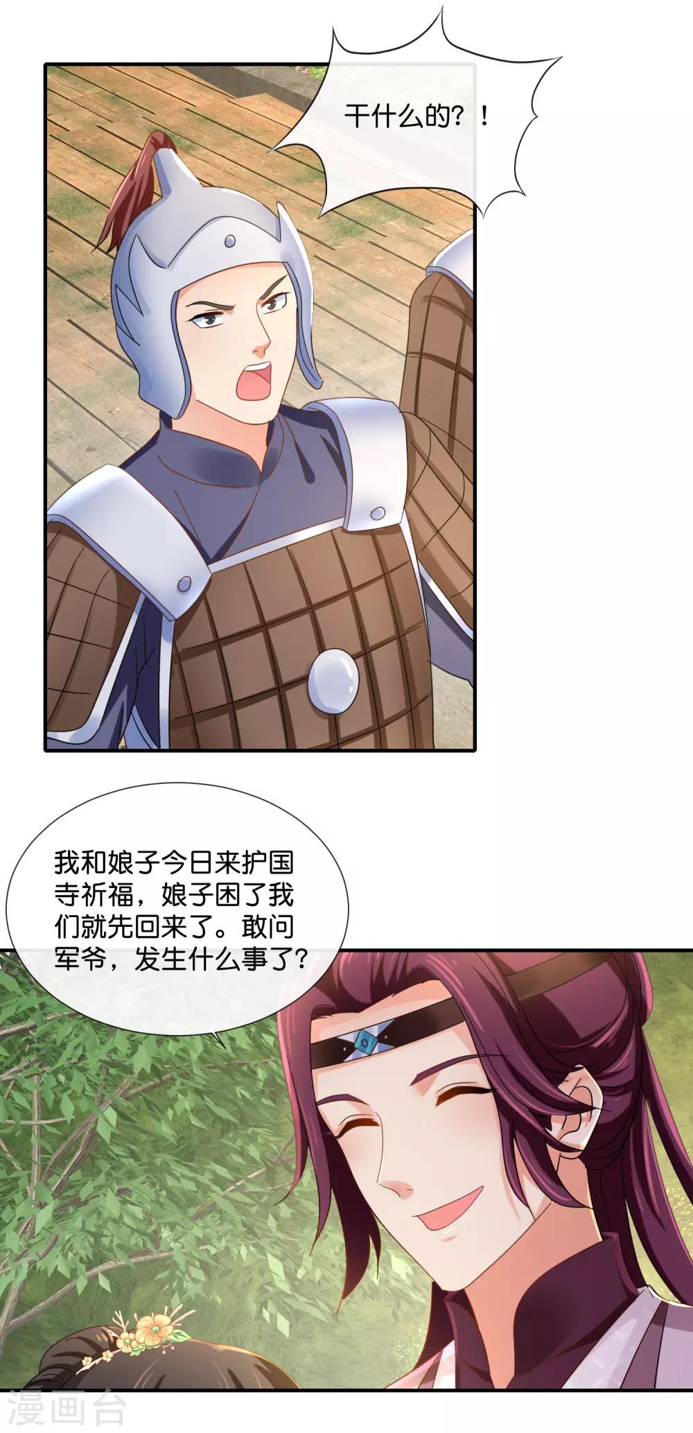 第91话 抢人6