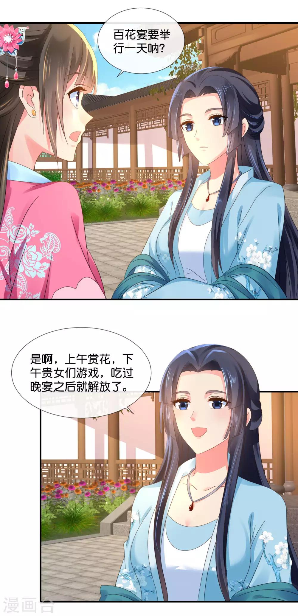 第61话 挑衅1