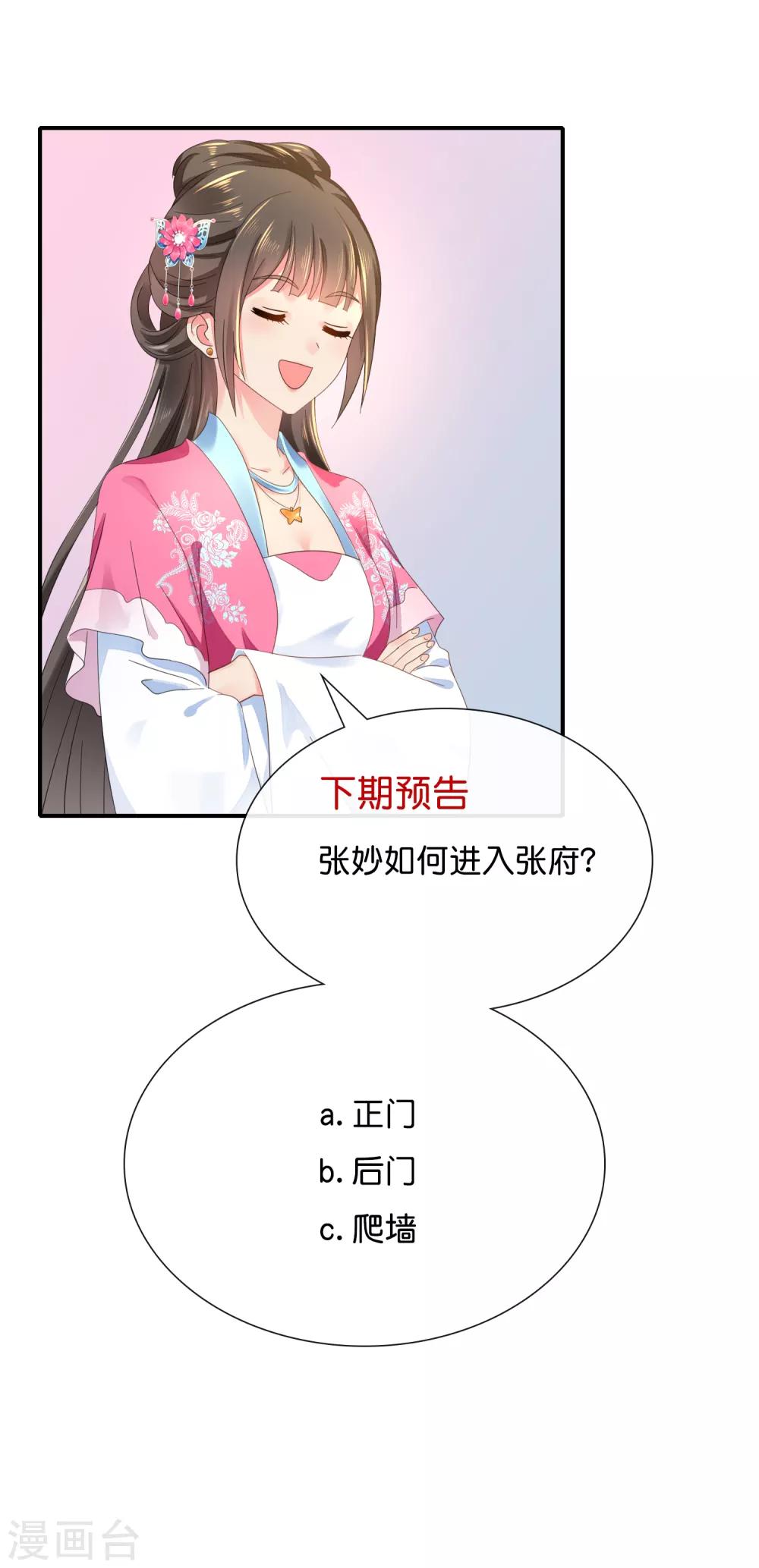 第128话 家26