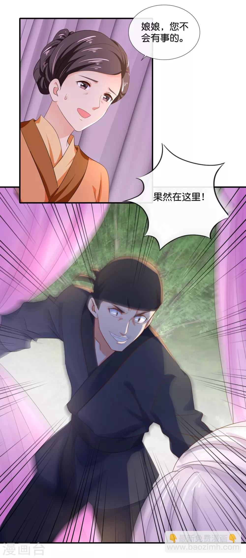 第87话 有刺客16