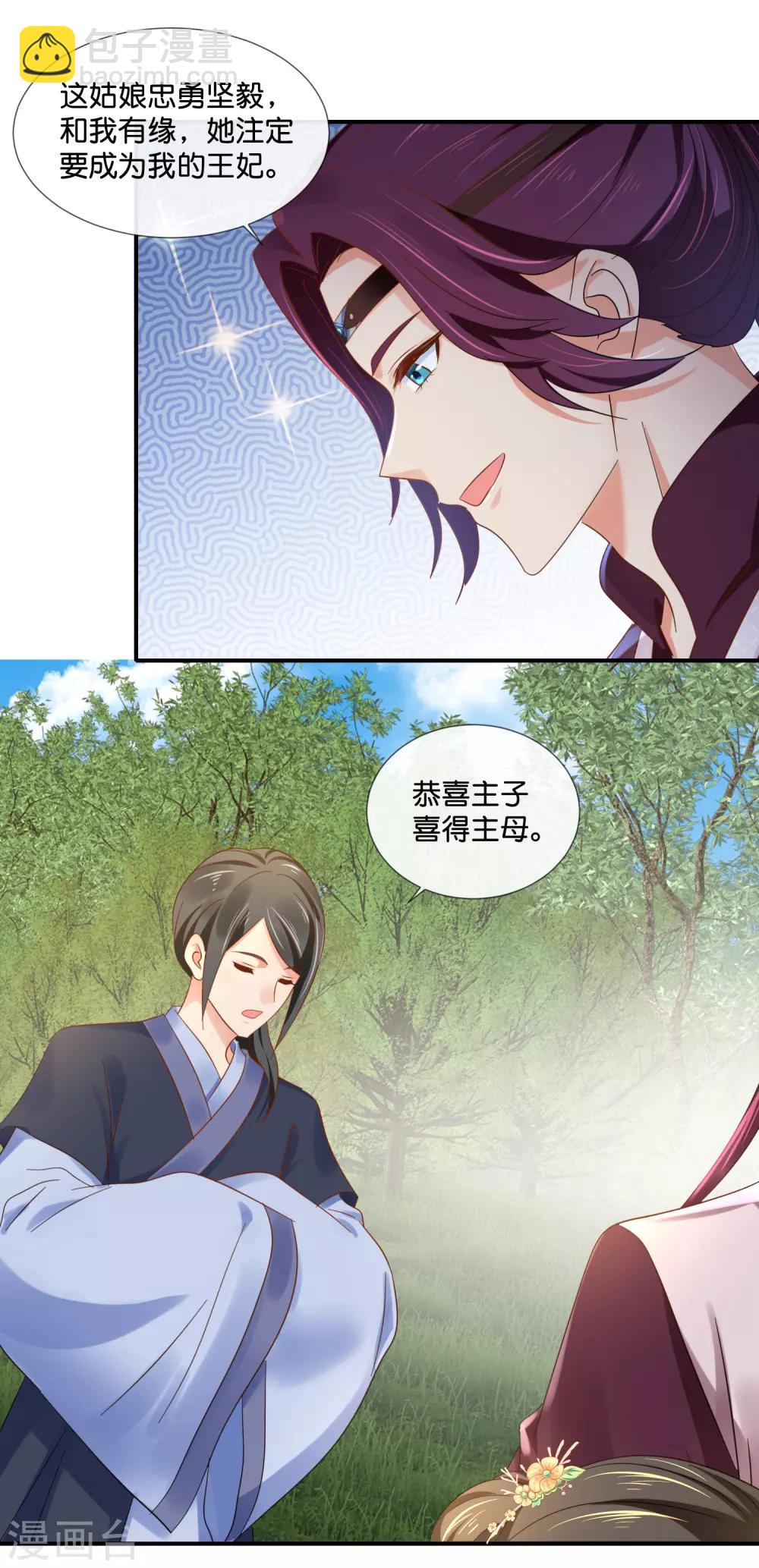 第89话 获救14