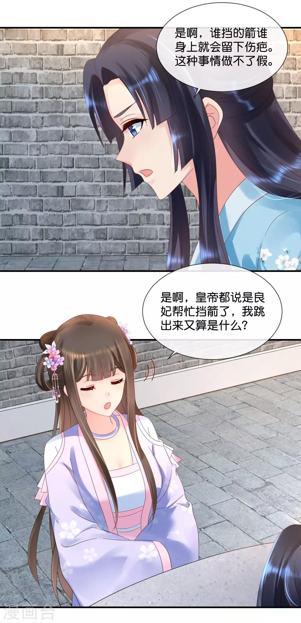 第55话 背上的伤疤3