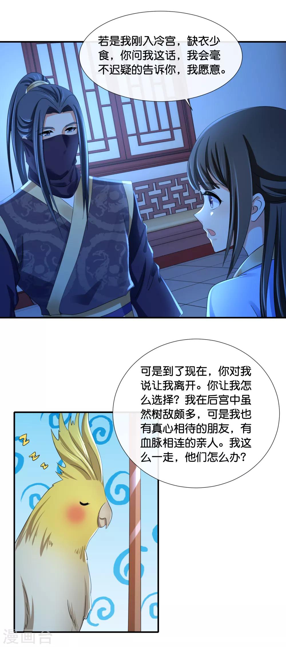 第100话 万人之上13