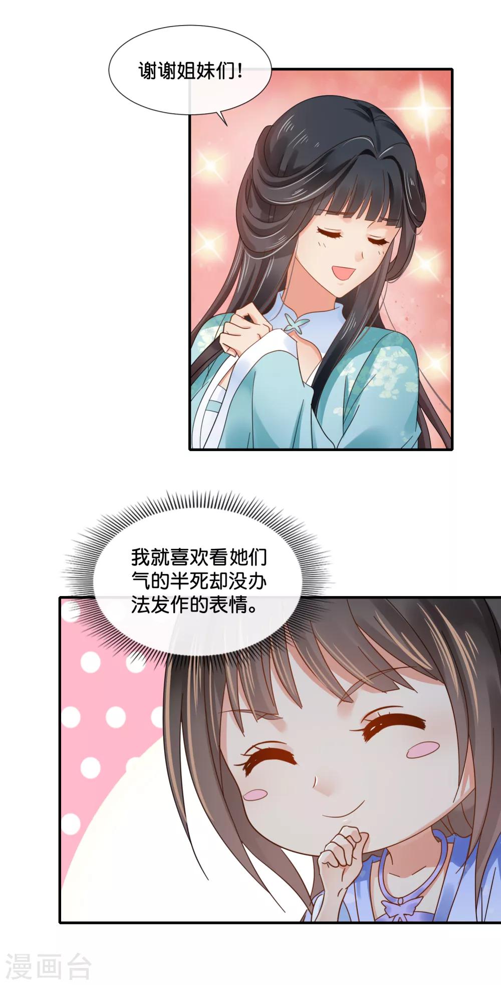 第116话 第一届文艺汇演7