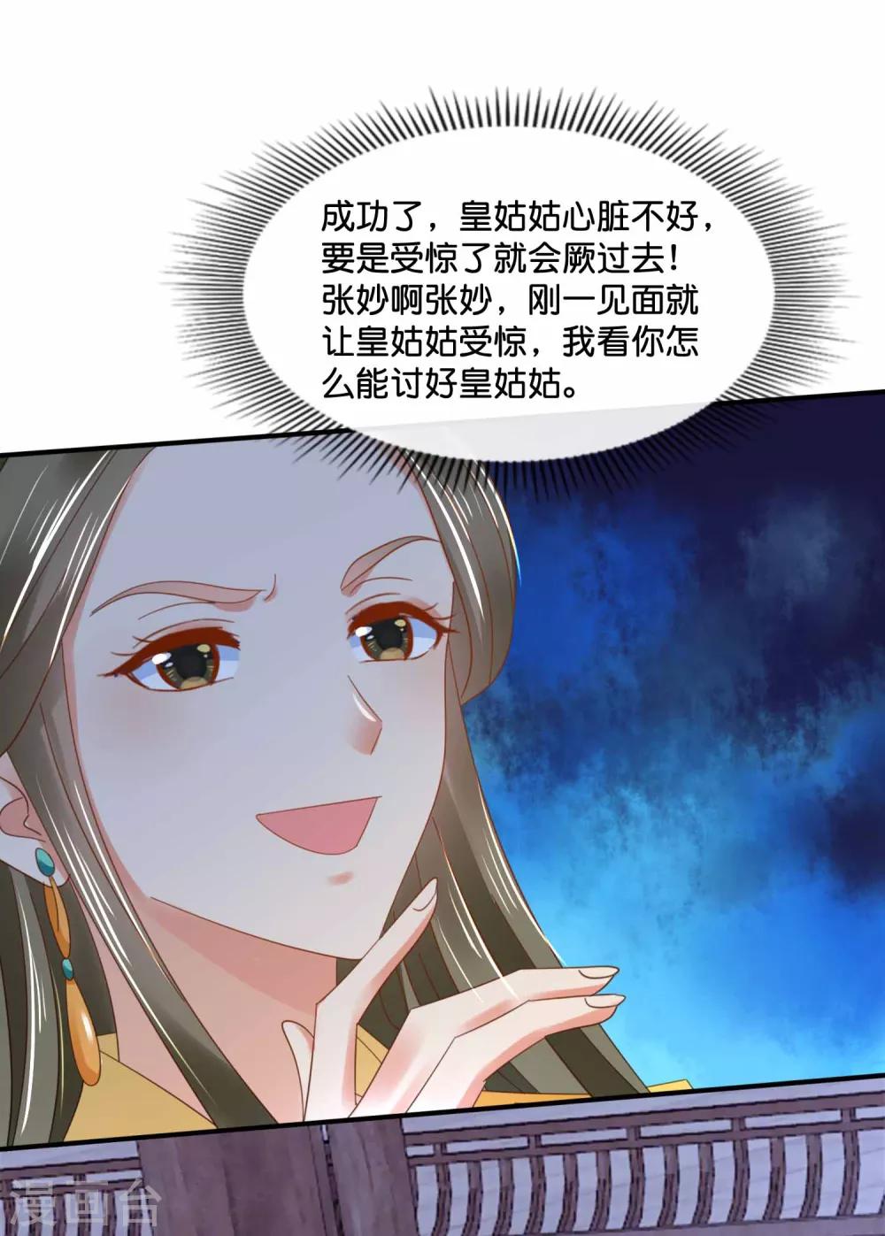 第158话 得罪得透透的16