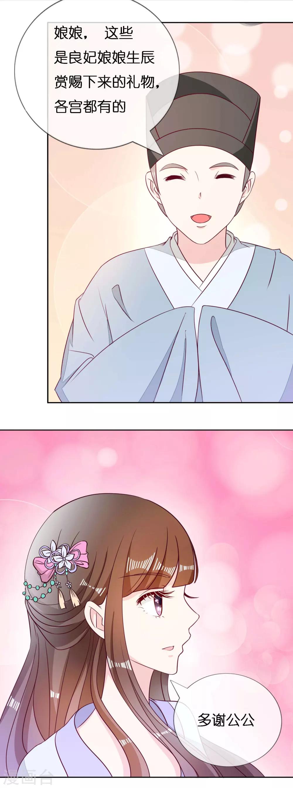 第6话 尉迟仲2