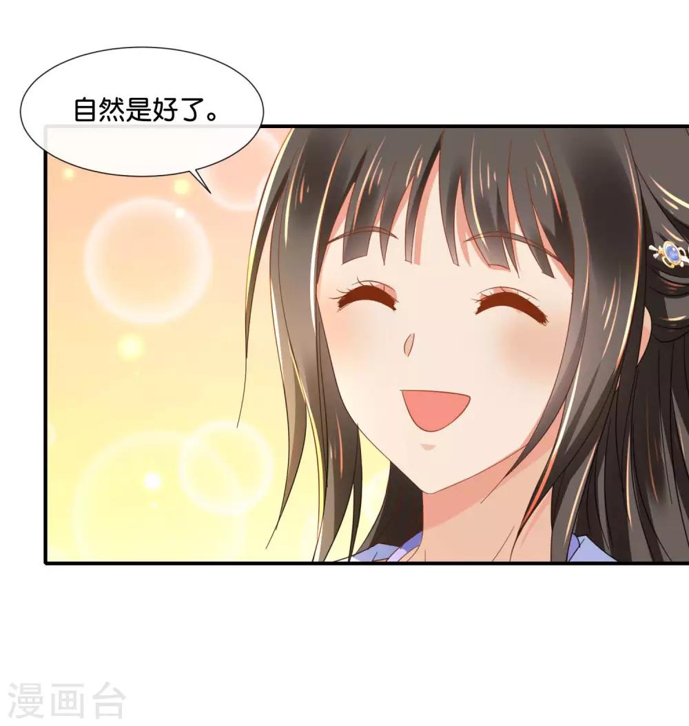第125话 姑娘，我们又见面了19