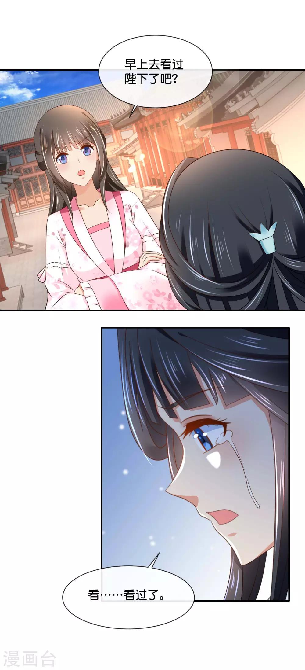 第149话 我帮不了你7