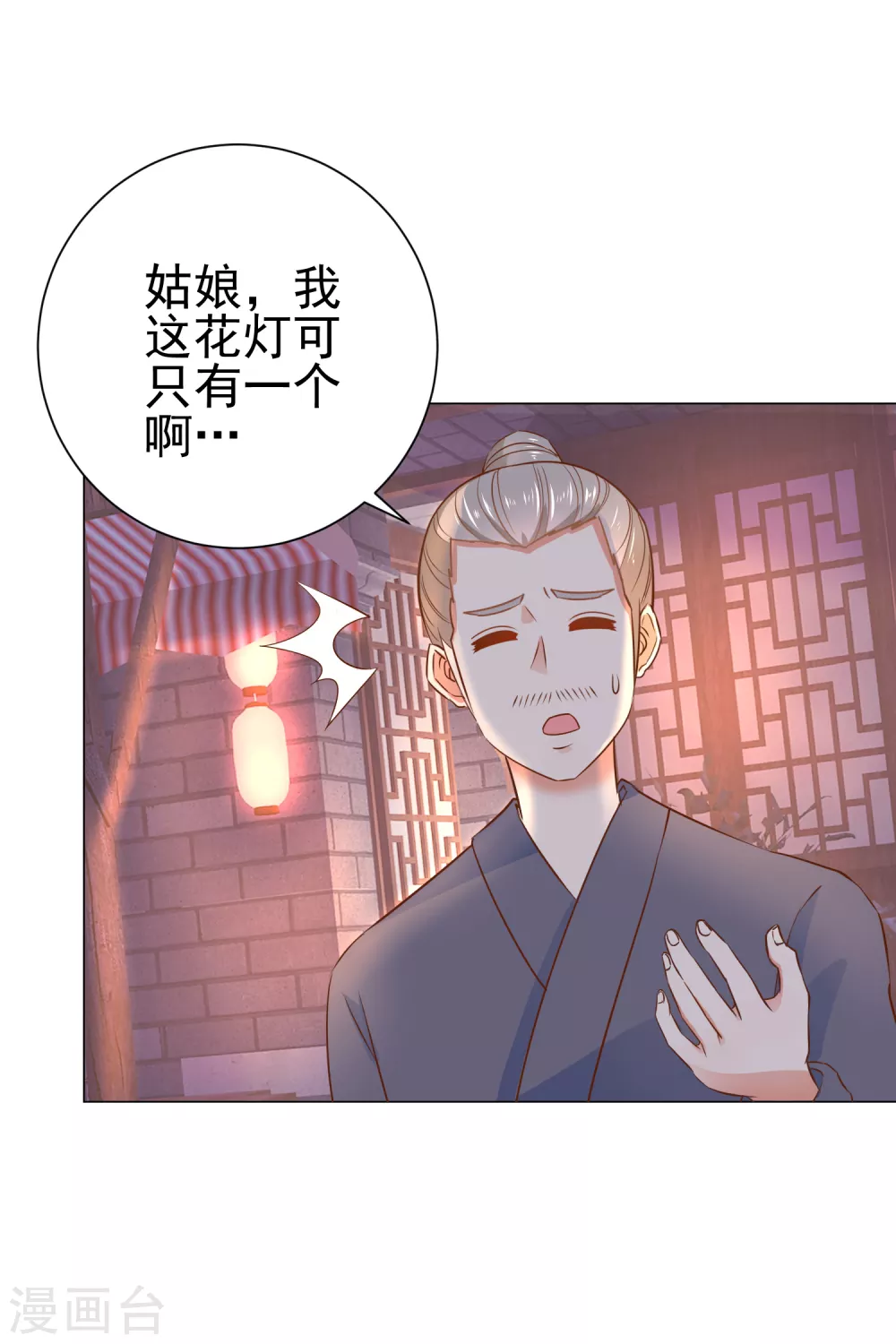 第162话 情不自禁14