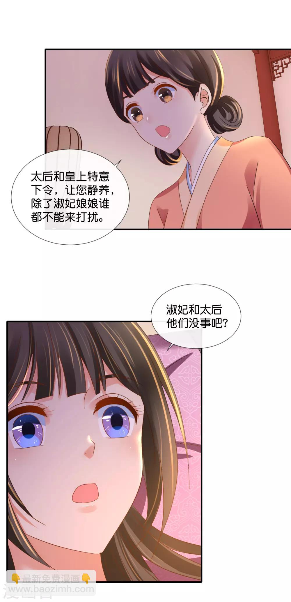 第94话 药丸夫妇4