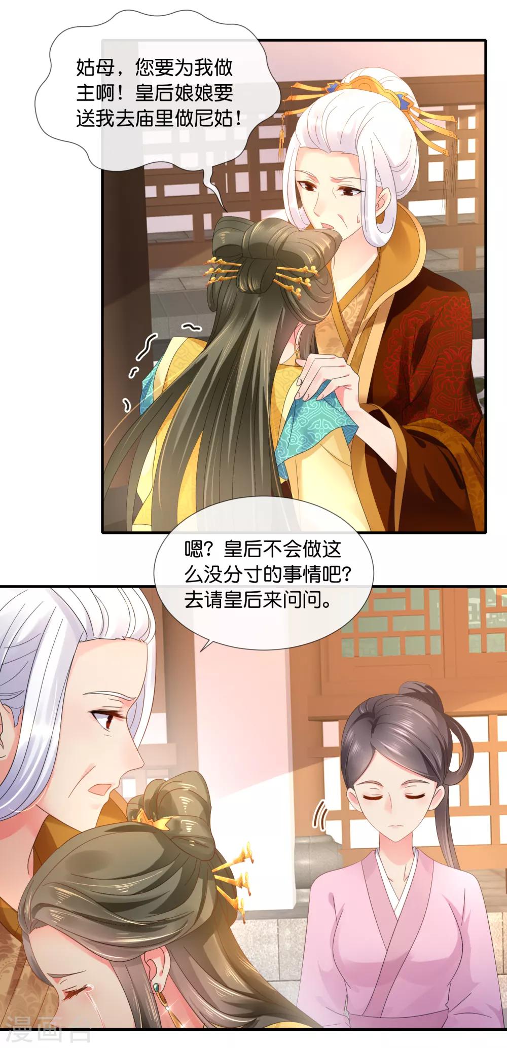 第64话 有妖气1