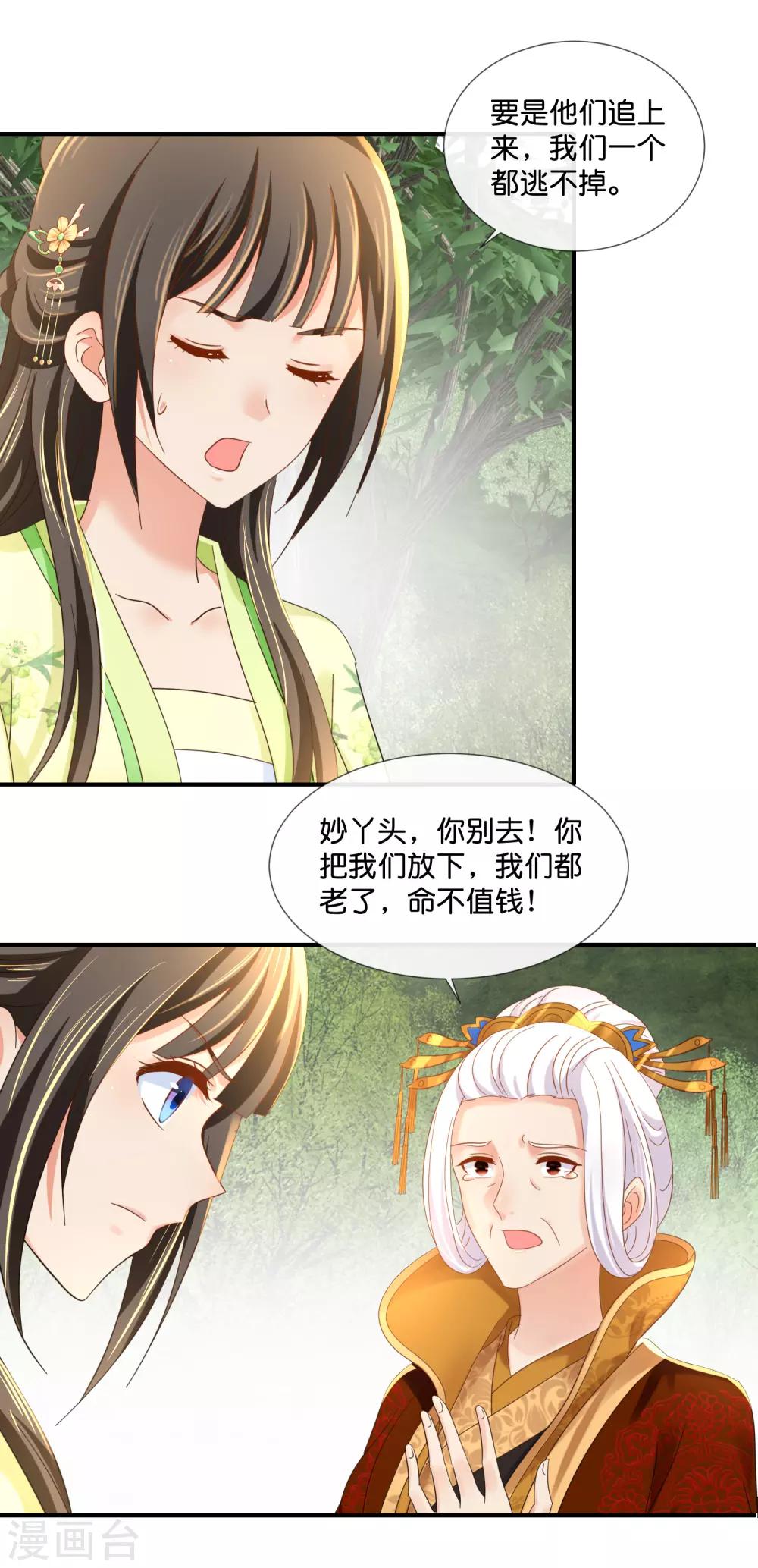 第88话 约定10