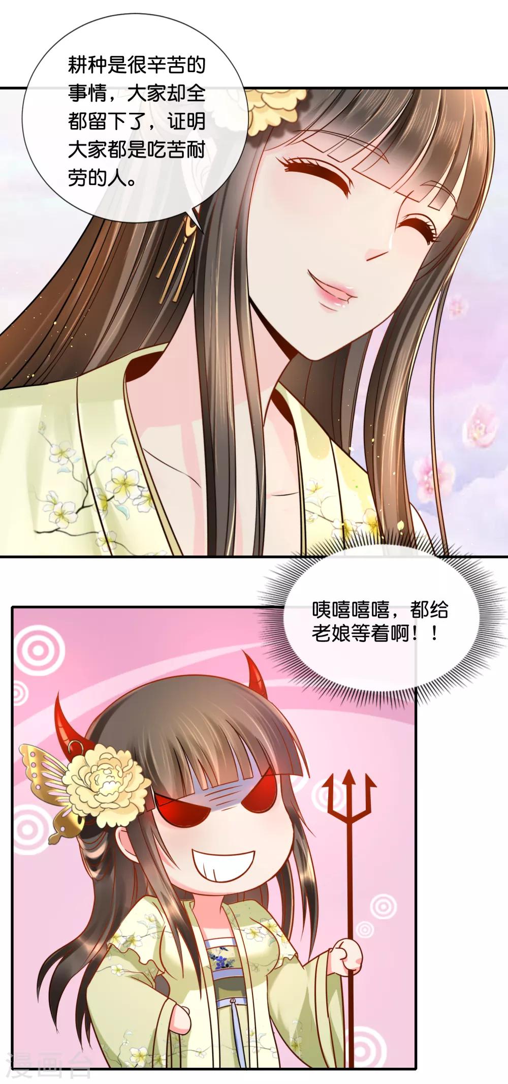 第32话 奔跑吧娘娘3