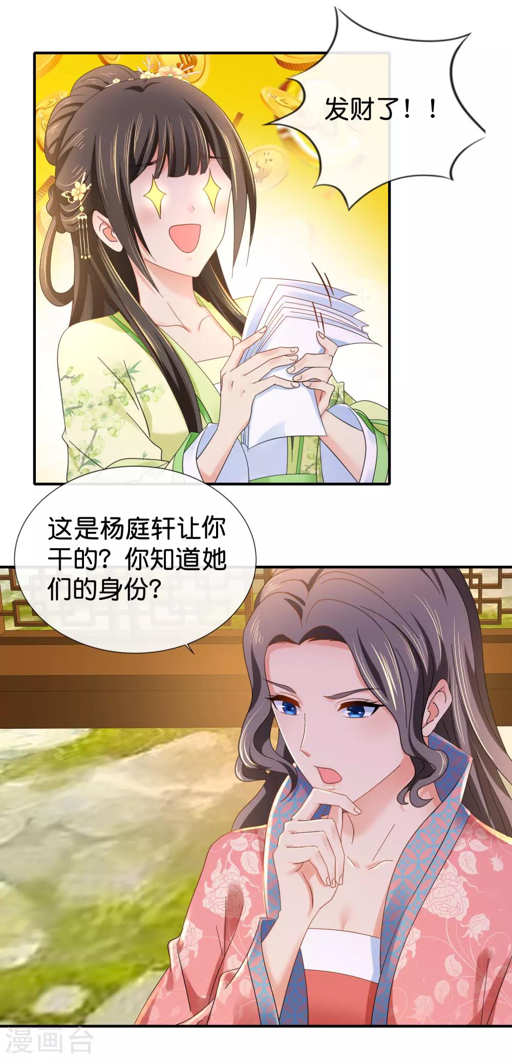 第83话 打劫啊18