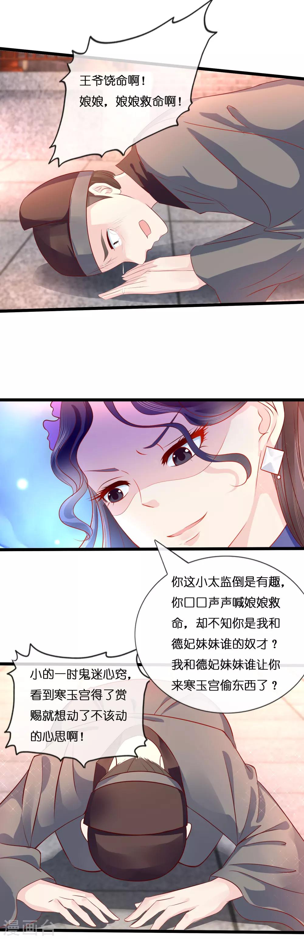 第10话 寒玉宫的小偷1