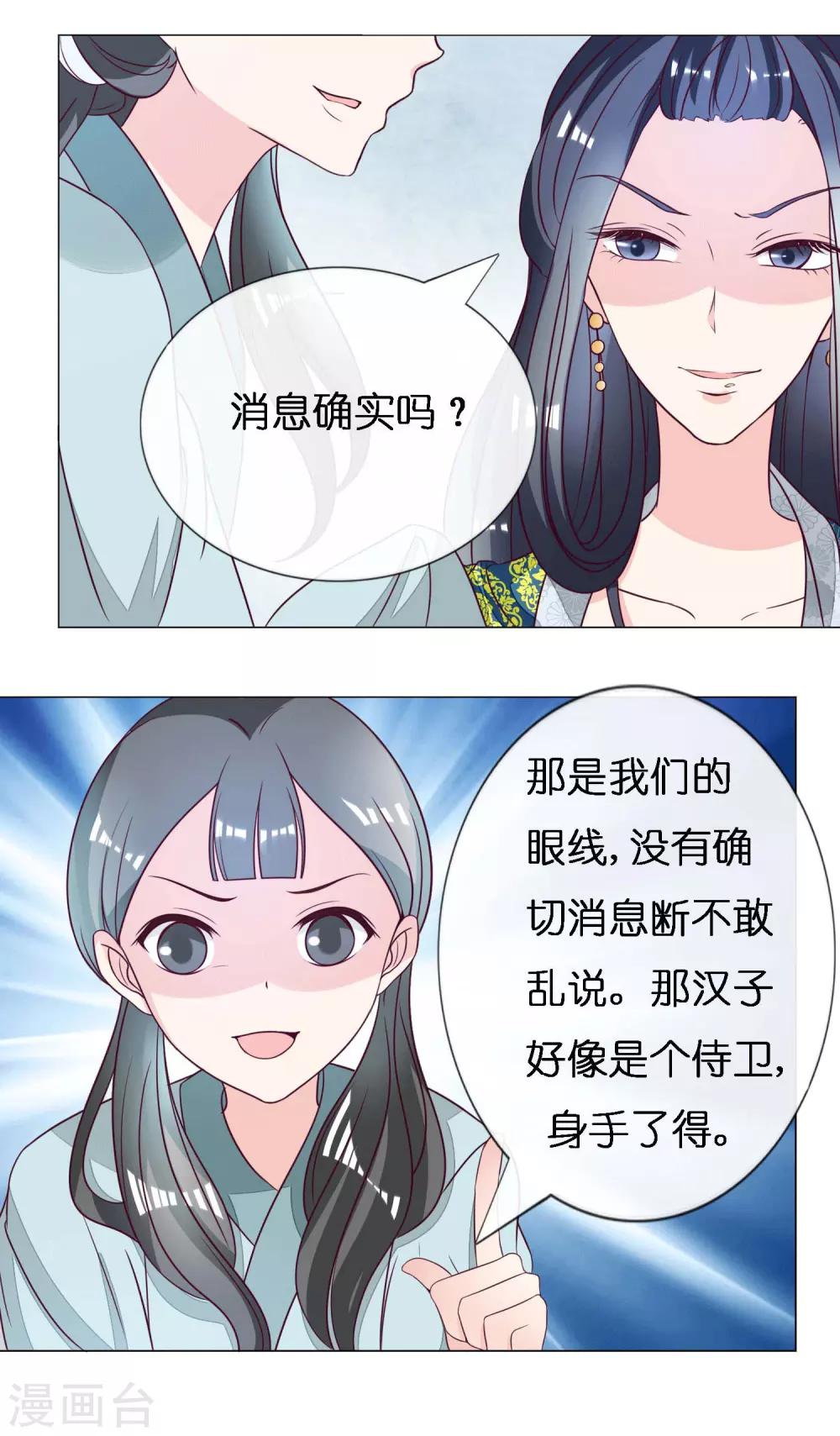 第6话 尉迟仲16