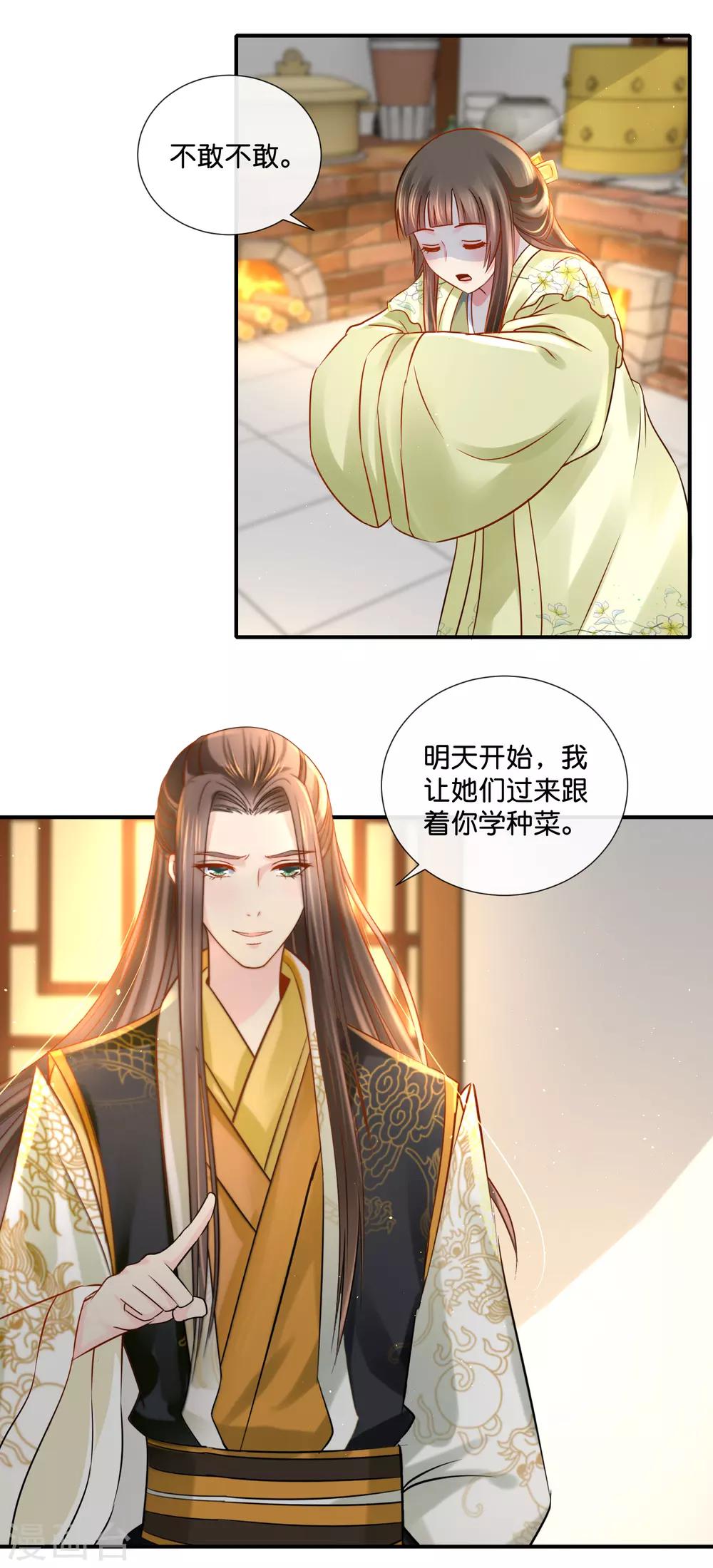 第30话 张妙的选择17