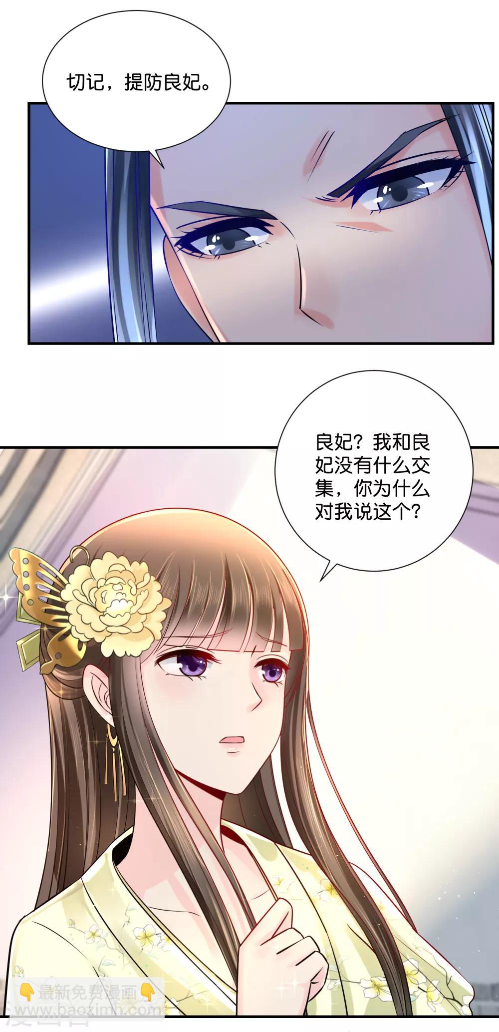 第24话 动了谁的奶酪14