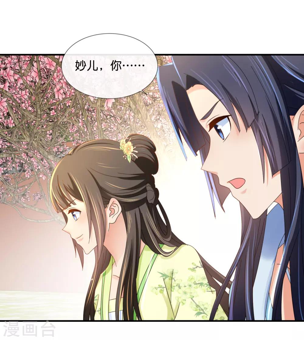 第82话 我苏步青的人你也敢碰1