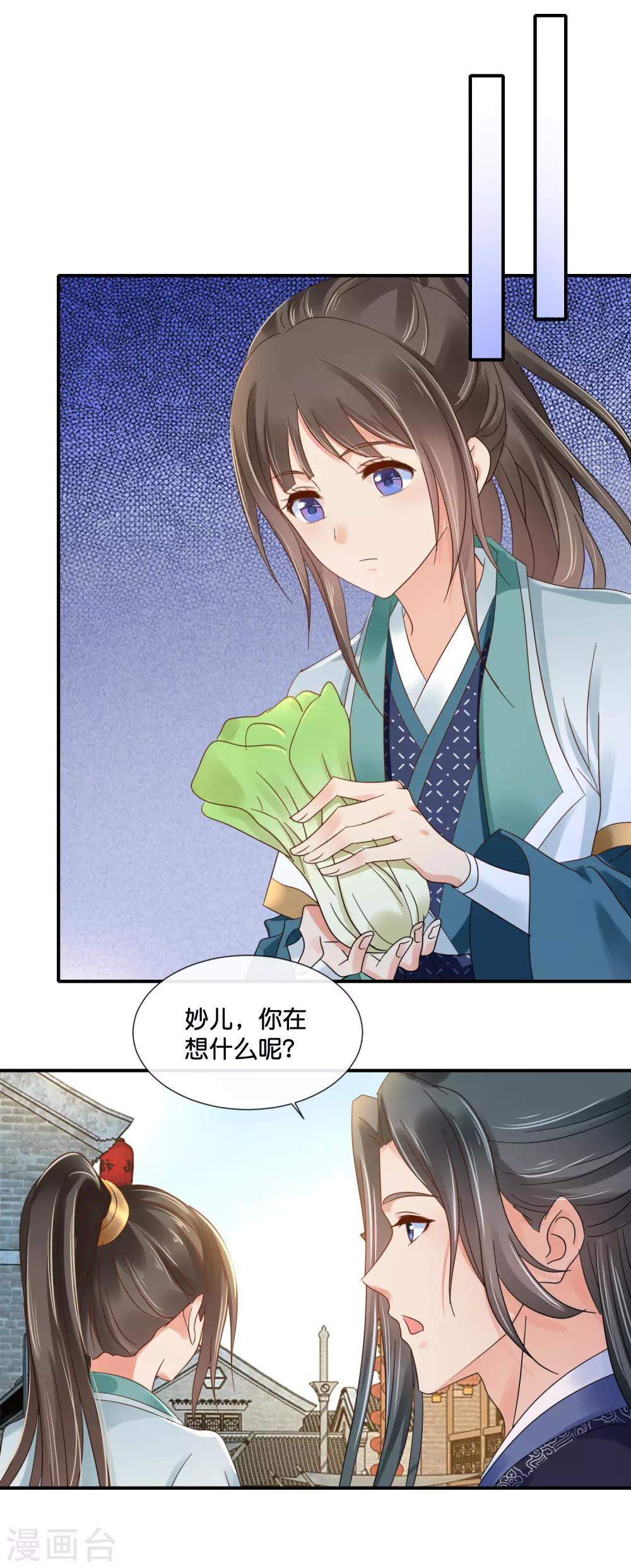 第121话 他是好皇帝17