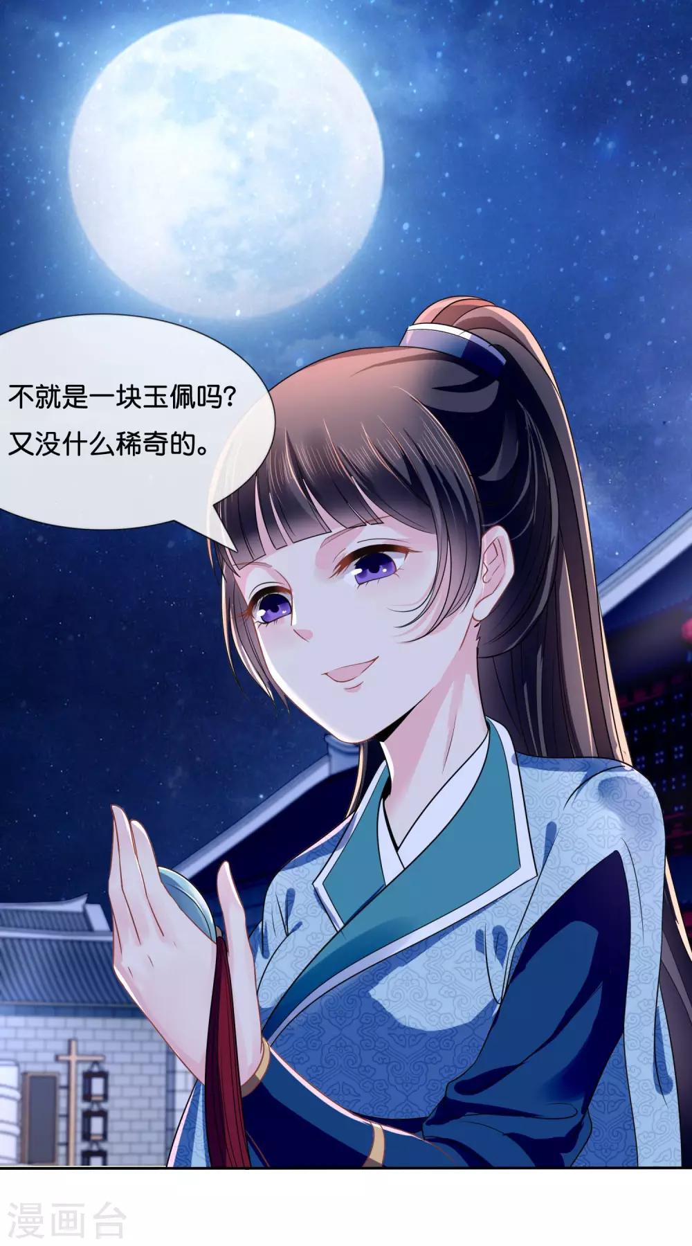 第16话 你是皇帝又如何？2