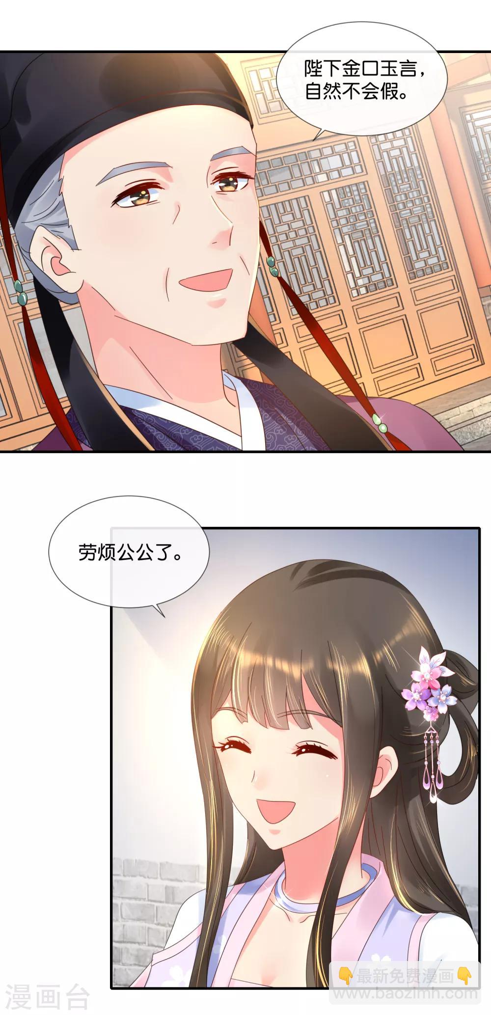 第59话 给钱好办事17