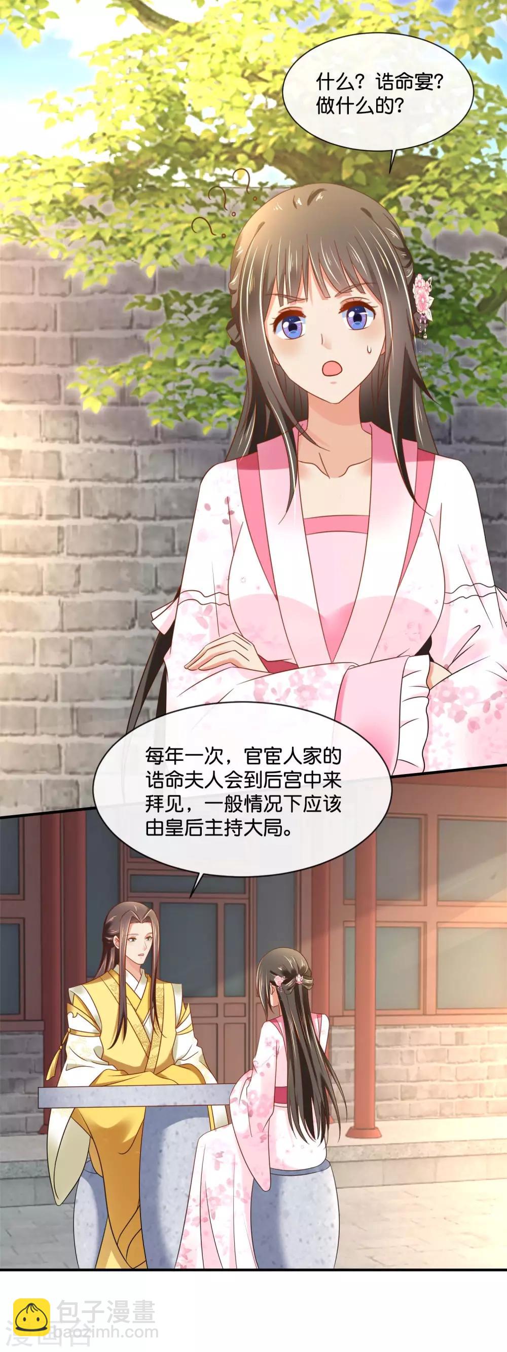 第150话 迟来的真相1