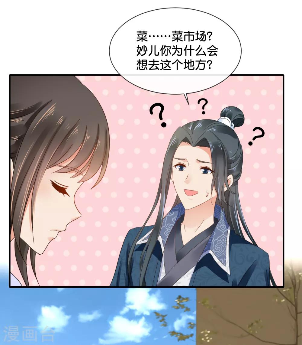 第119话 逛街吗？17