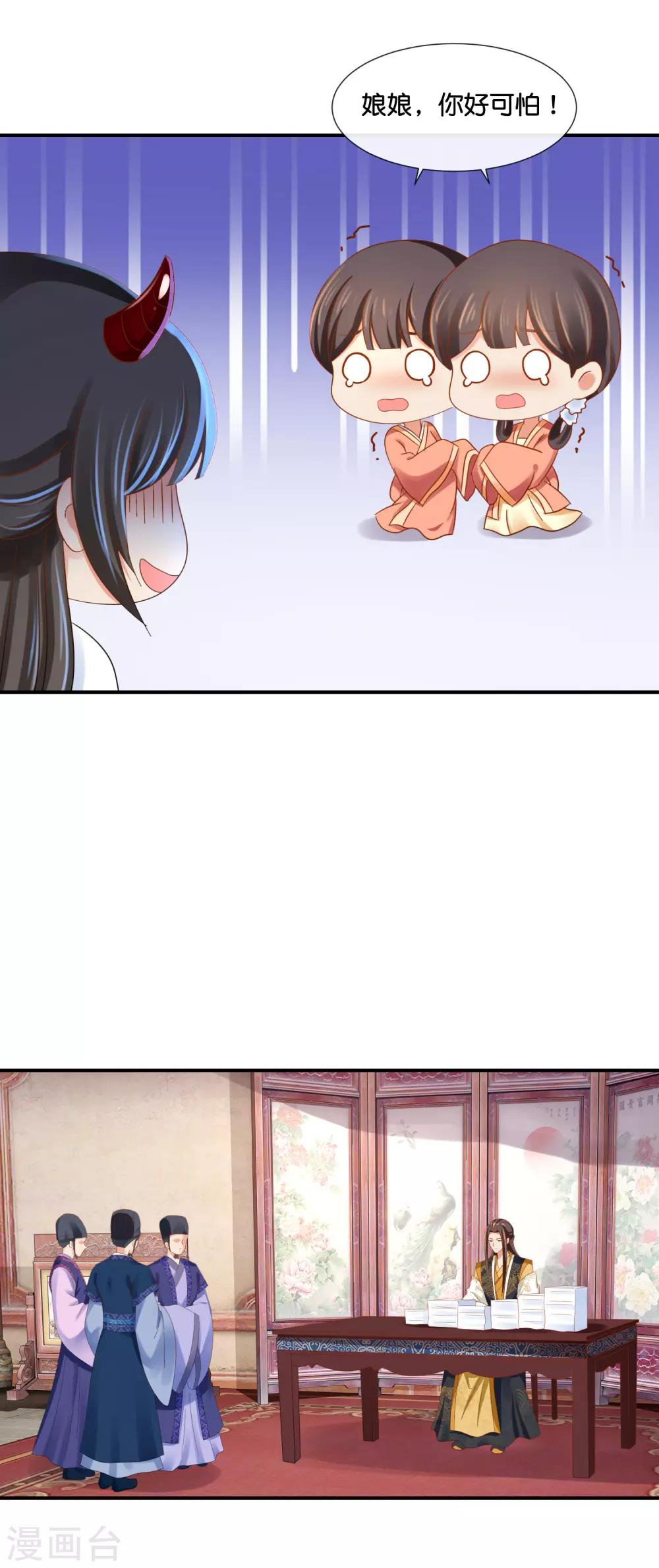 第101话 人红是非多10