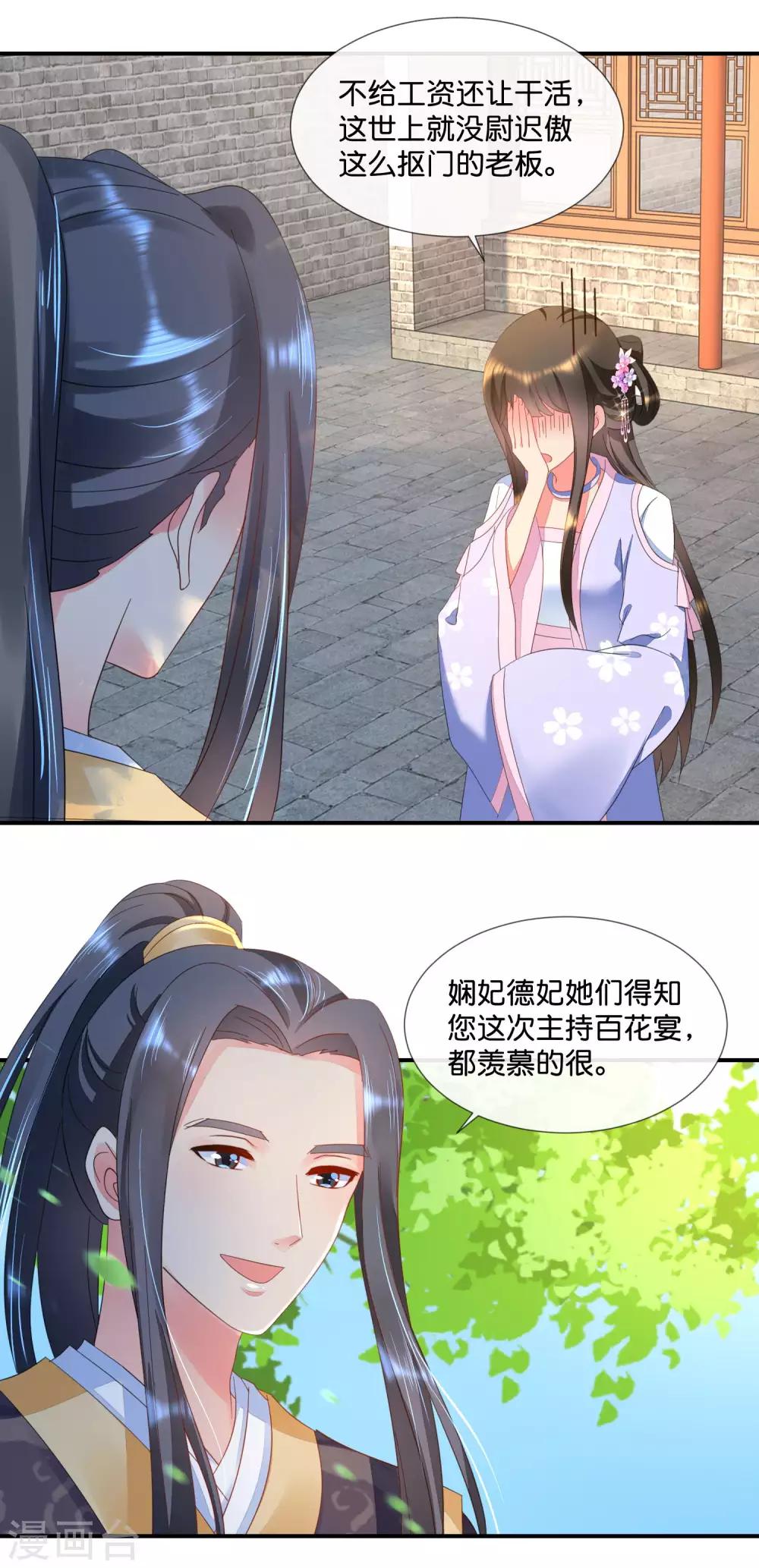 第59话 给钱好办事3