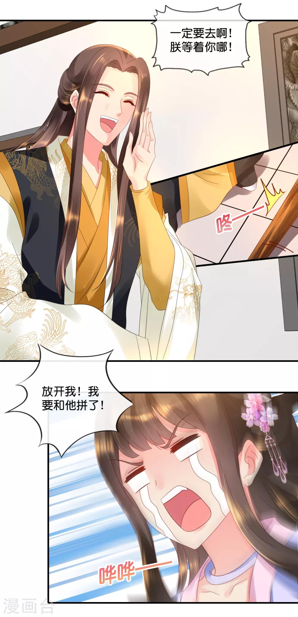 第57话 抗旨不尊17