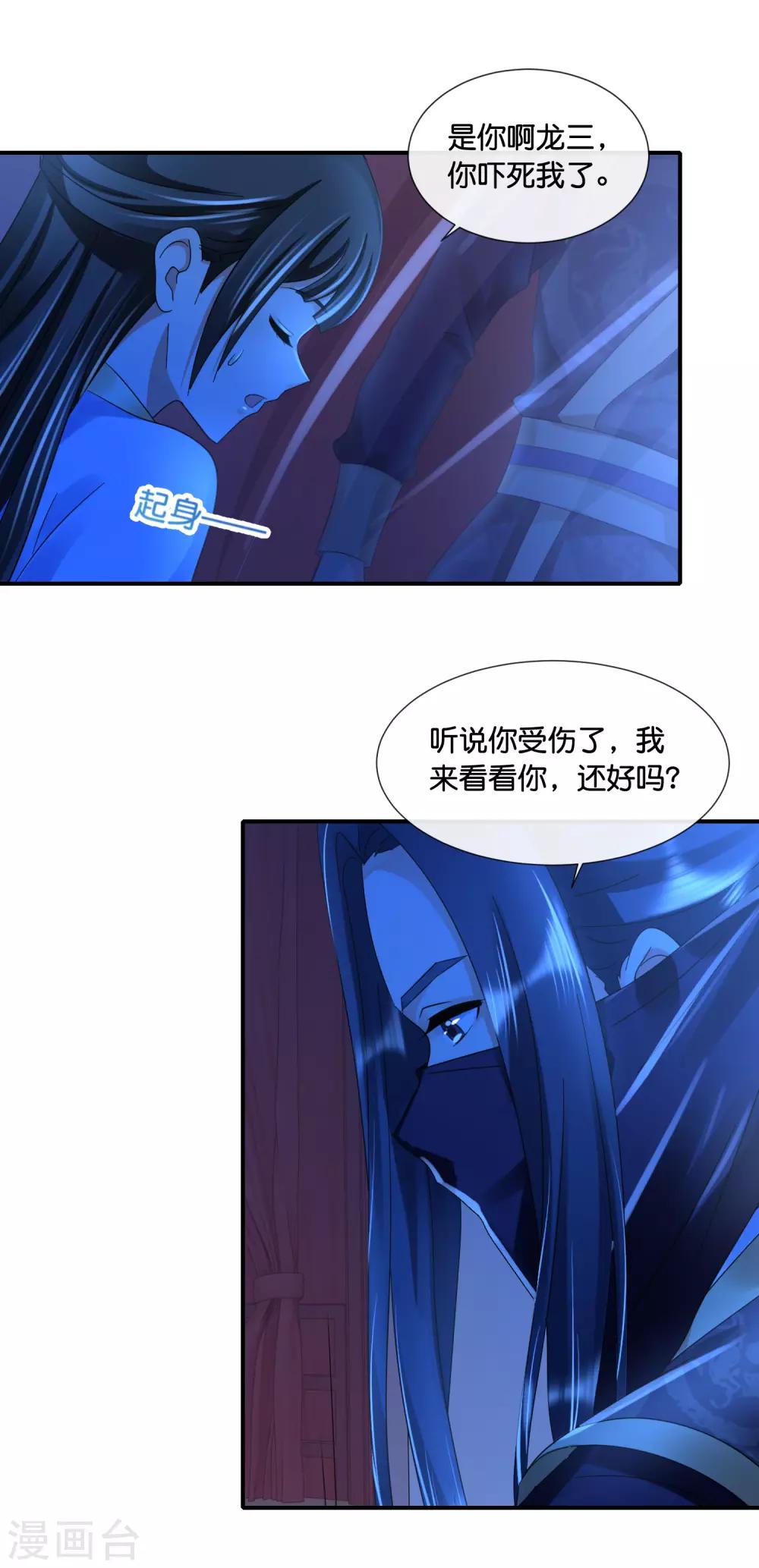 第100话 万人之上6