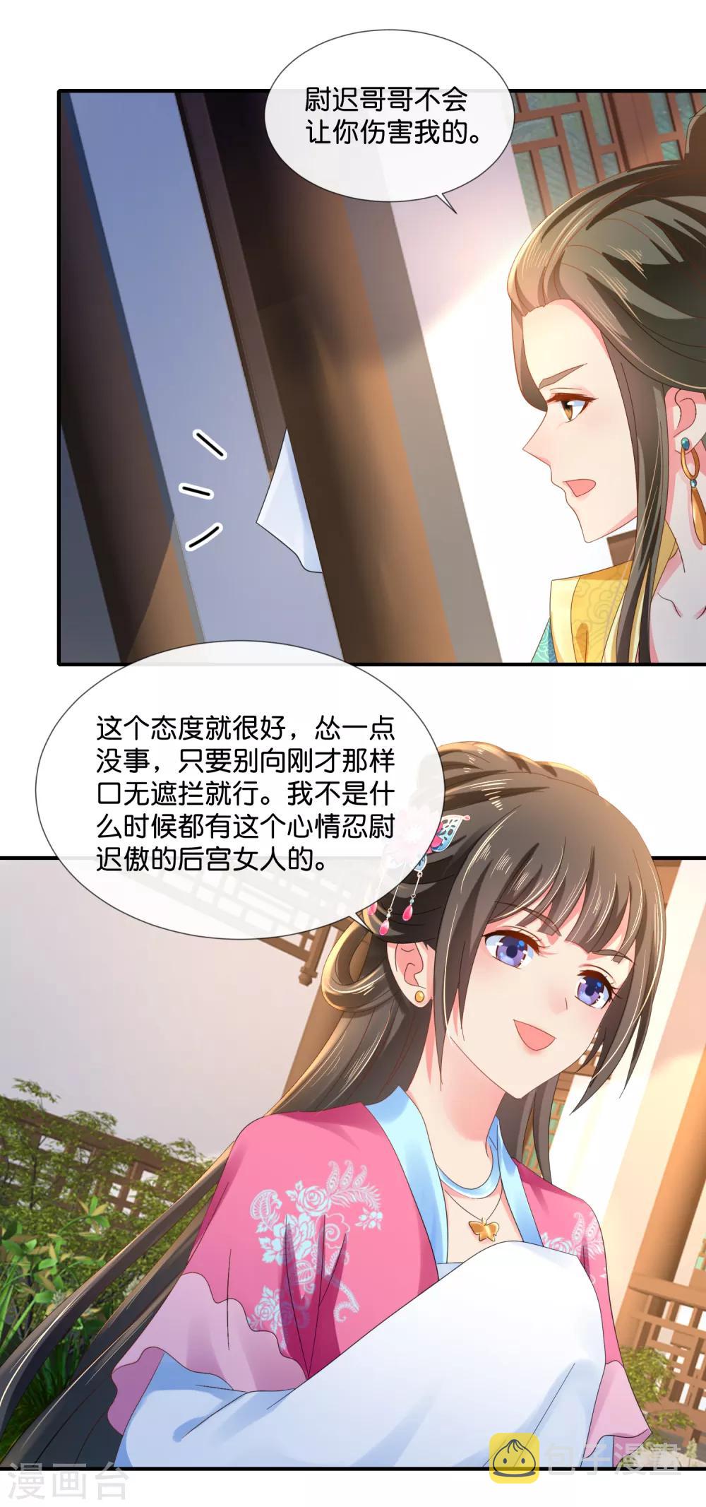 第62话 爱不动15