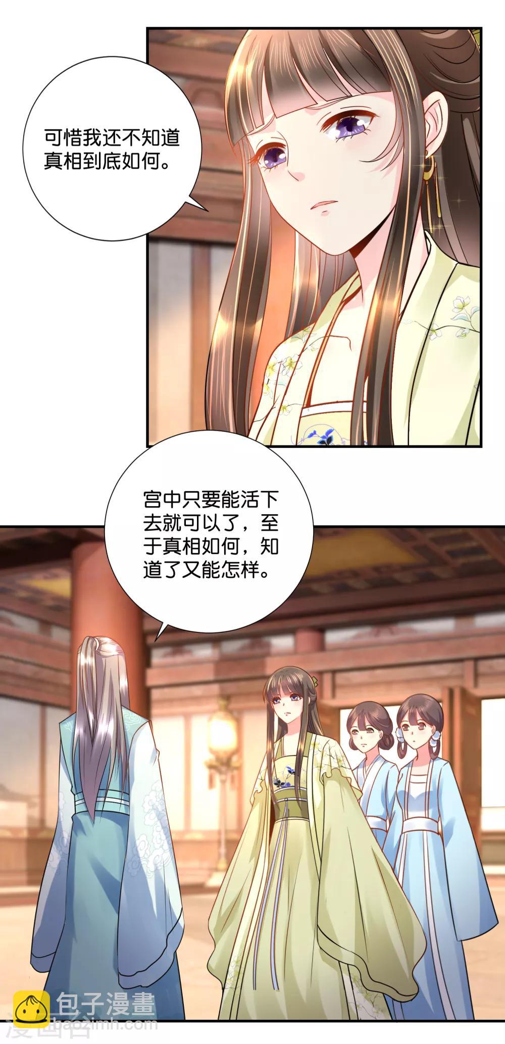 第23话 没有真相的结局17