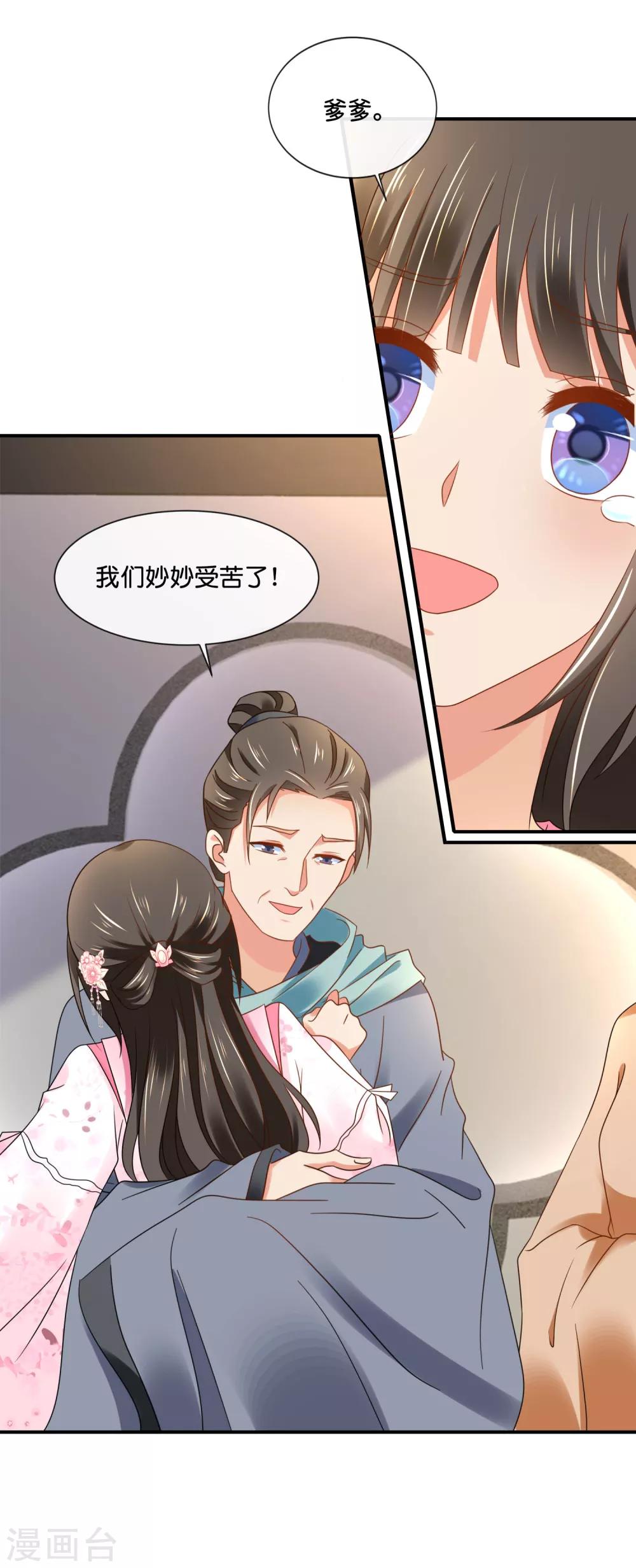 第144话 老张家的好基因5
