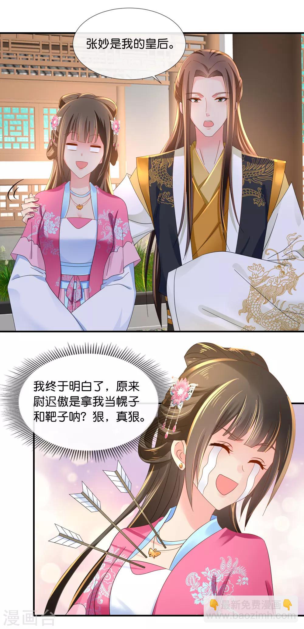 第65话 最难猜测帝王心2