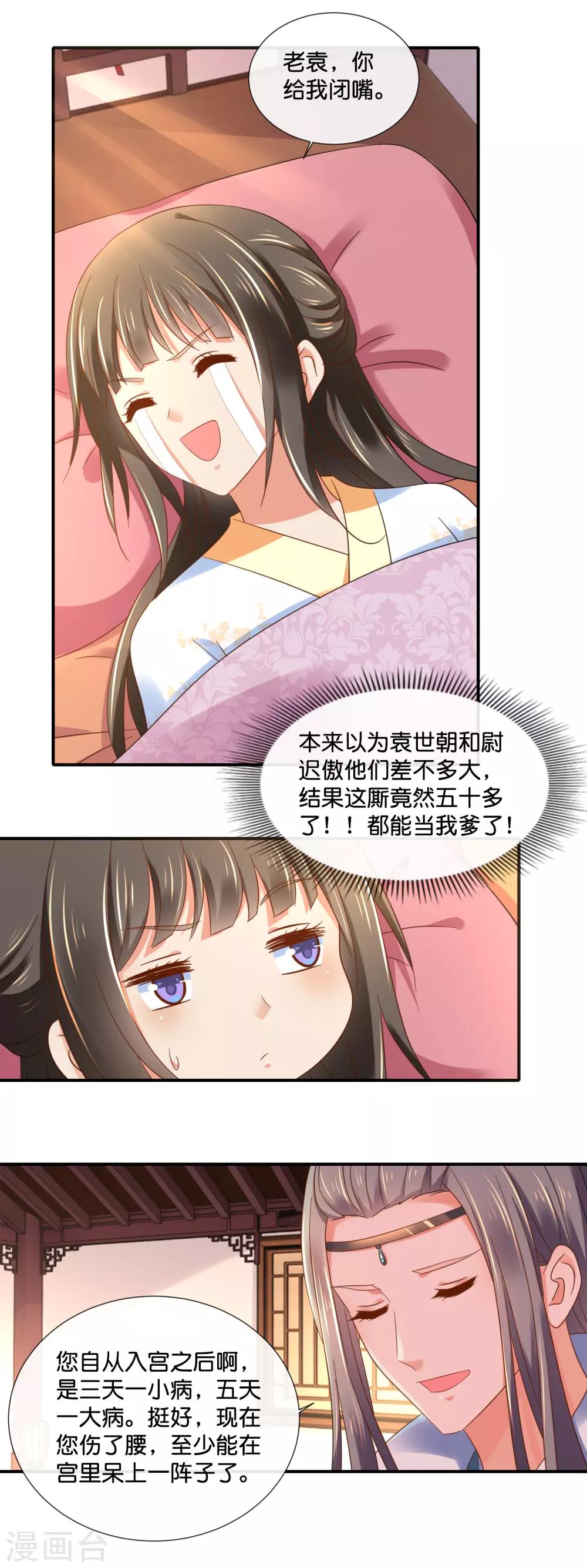 第131话 良嫔叩见4