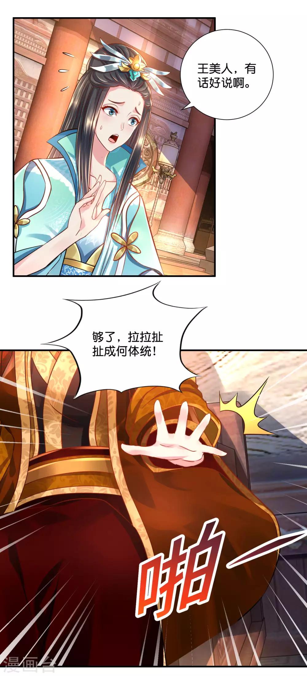 第23话 没有真相的结局3