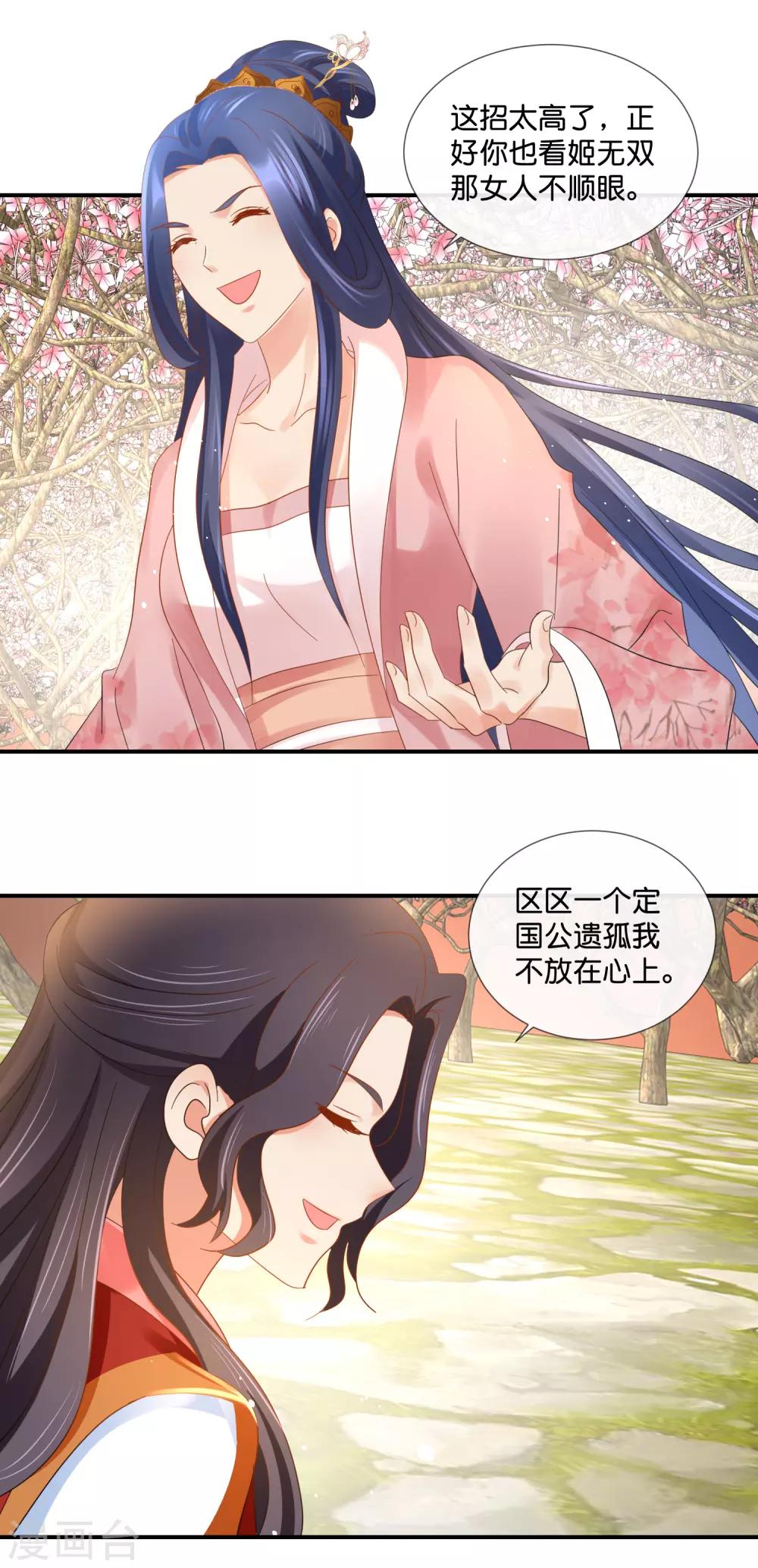 第81话 你脑壳有包9