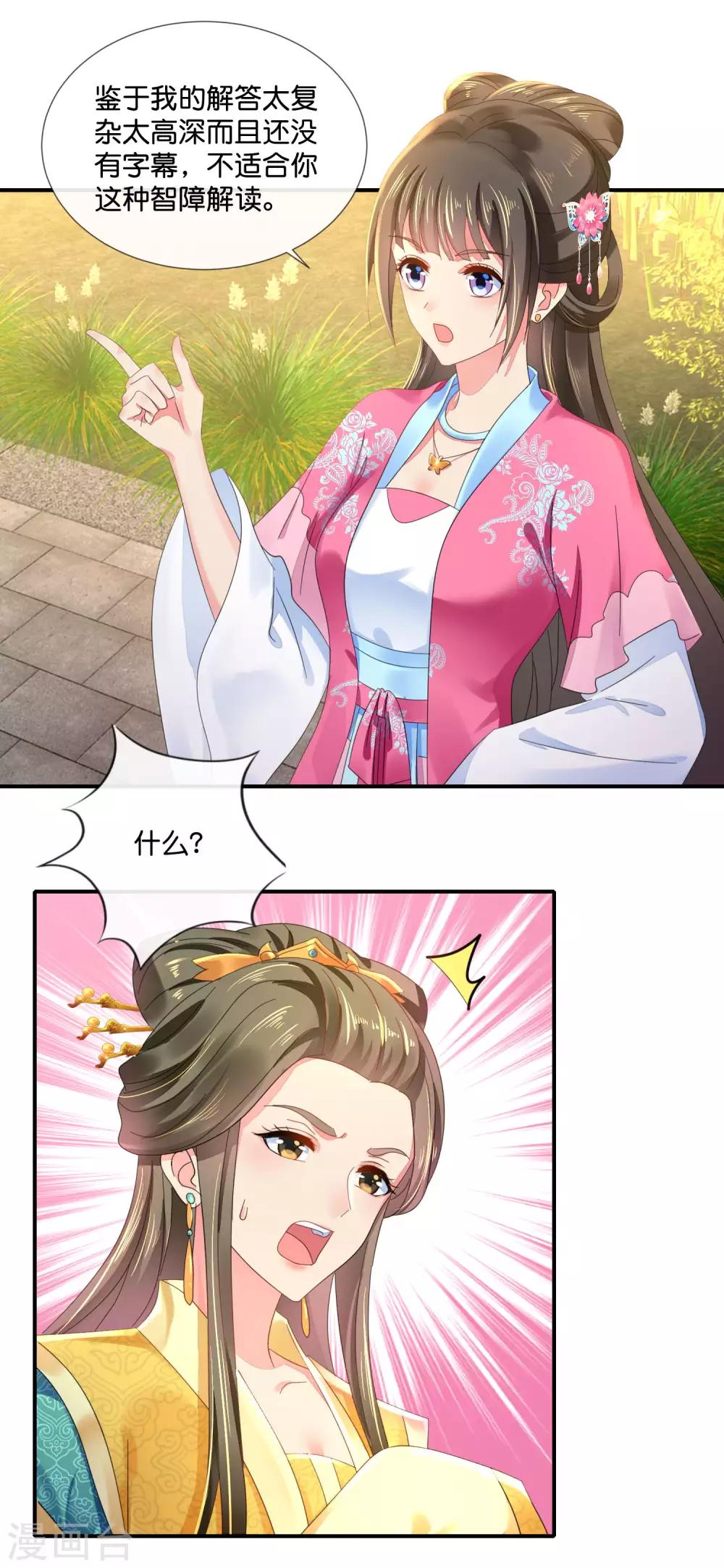 第63话 送你做尼姑1