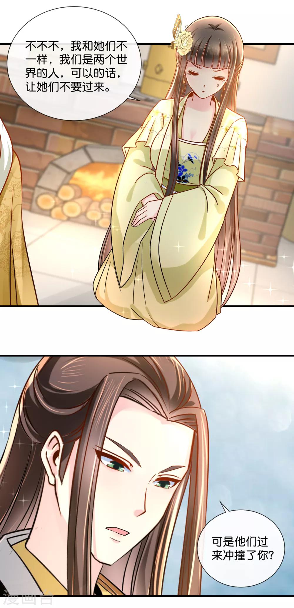 第30话 张妙的选择13