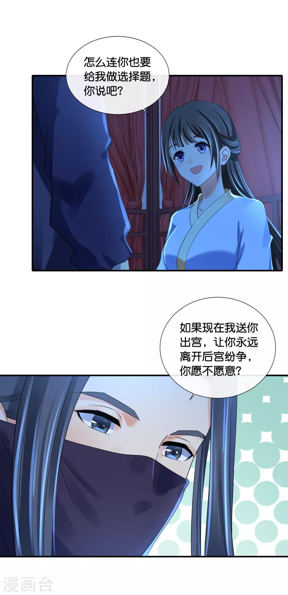 第100话 万人之上10